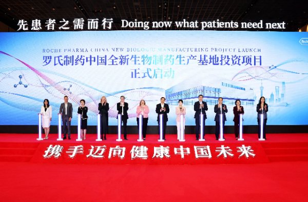 盈配网 罗氏20亿加码投资上海，布局更多创新药本地化生产