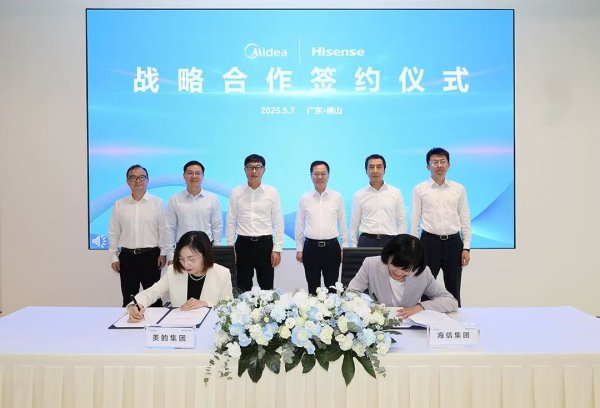 汇巨福配资 从对手到盟友，美的、海信联手，家电行业竞合潮来了？